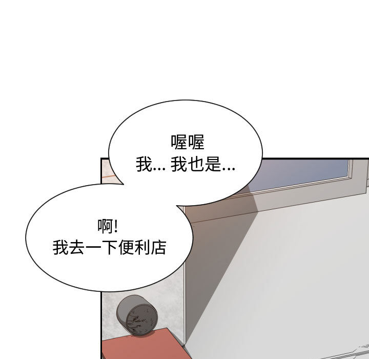 有什么了不起的！ 有什么了不起的!：10