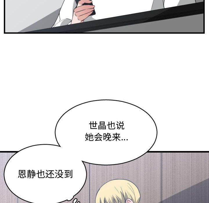 有什么了不起的！ 有什么了不起的!:第30话