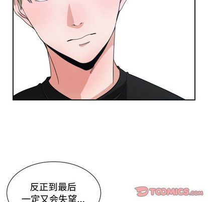 有什么了不起的！ 有什么了不起的!:第49话