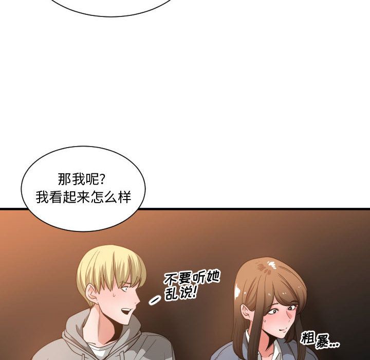 有什么了不起的！ 有什么了不起的!第28话