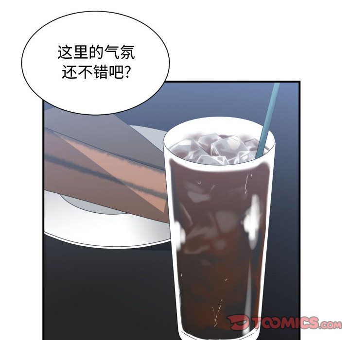 有什么了不起的！ 有什么了不起的!:第42话