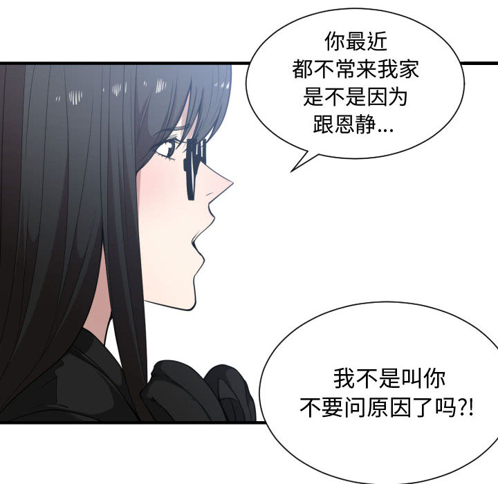 有什么了不起的！ 有什么了不起的!：18
