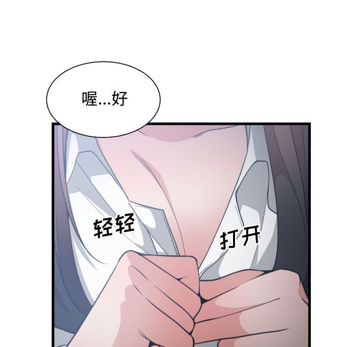 有什么了不起的！ 有什么了不起的!:第29话