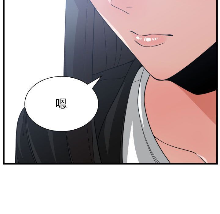 有什么了不起的！ 有什么了不起的!:第38话