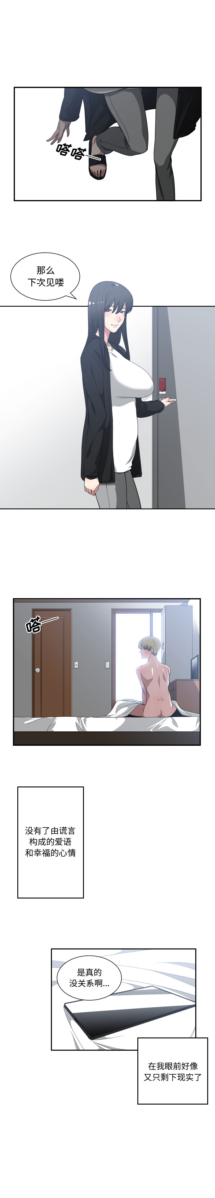 有什么了不起的！ 有什么了不起的!：21