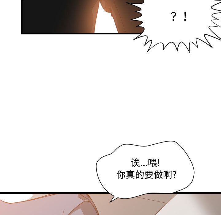 有什么了不起的！ 有什么了不起的!：25