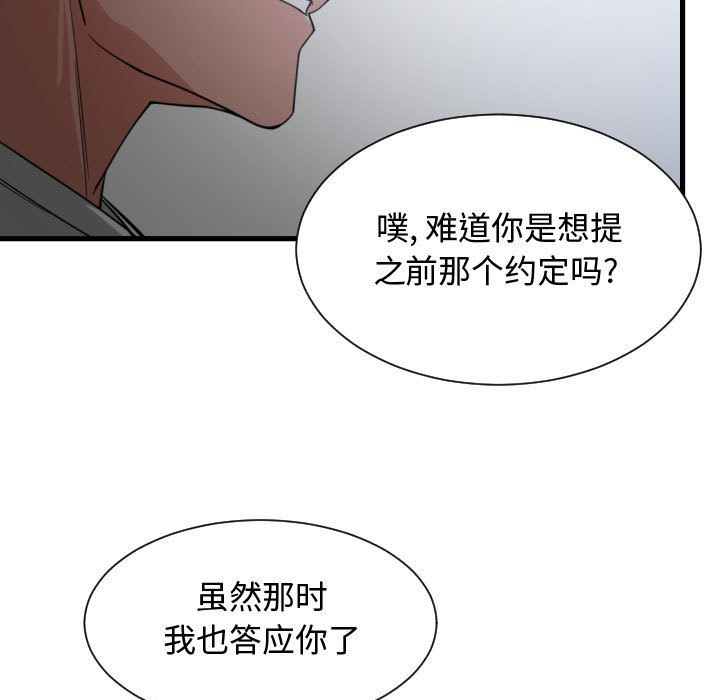 有什么了不起的！ Up有什么了不起的!:第34话