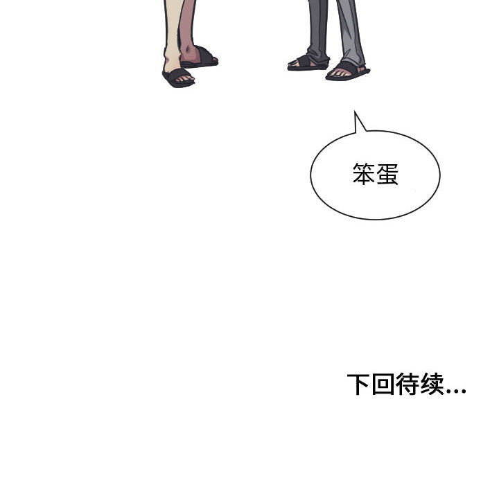 有什么了不起的！ 有什么了不起的!：18