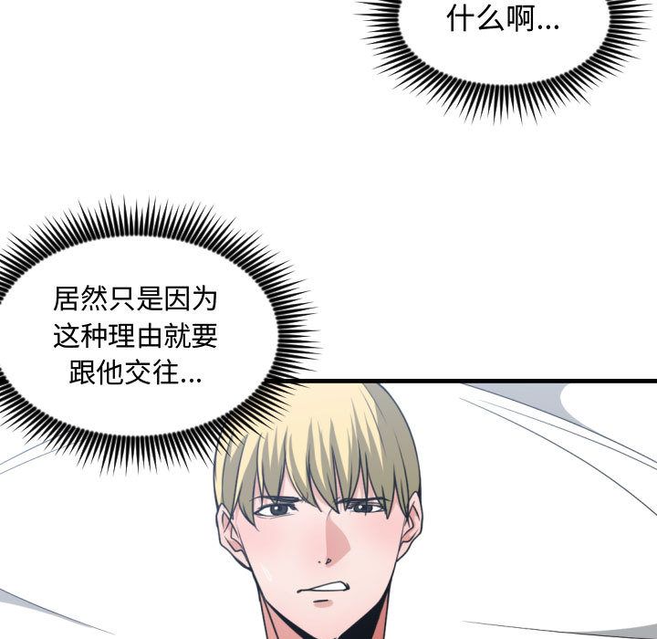 有什么了不起的！ 有什么了不起的!:第41话