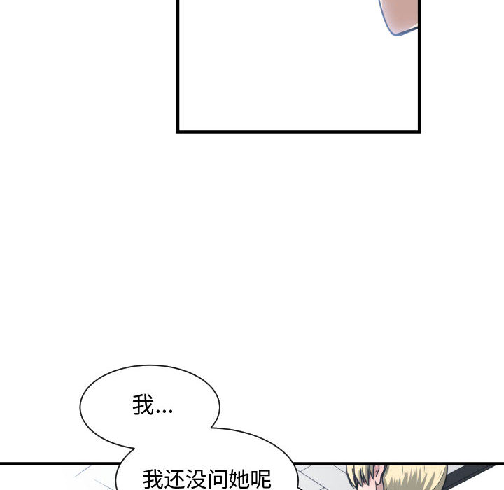 有什么了不起的！ 有什么了不起的!：16