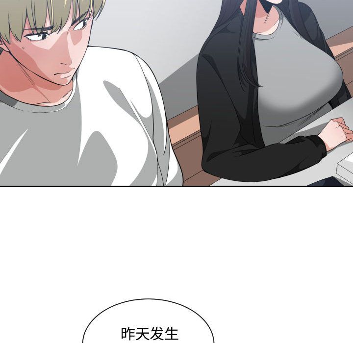有什么了不起的！ 有什么了不起的!:第30话