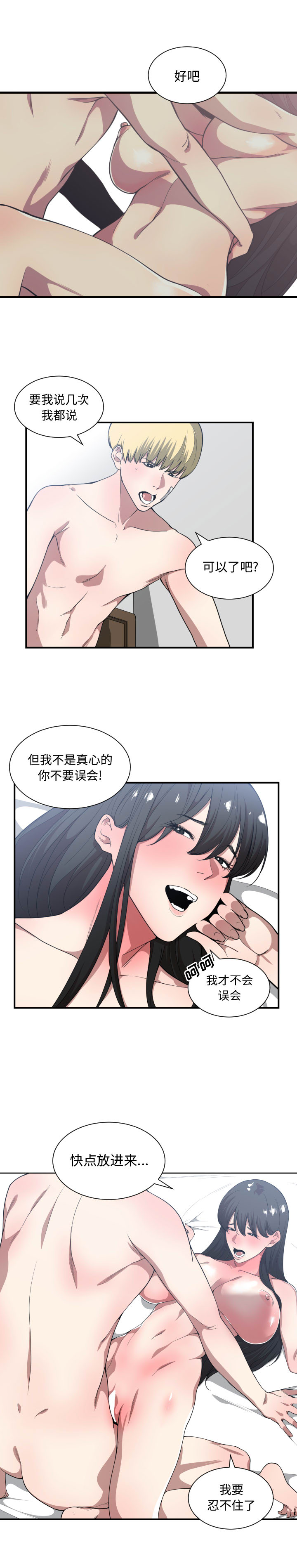 有什么了不起的！ 有什么了不起的!：20