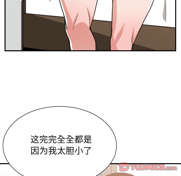 有什么了不起的！ 有什么了不起的!:第44话