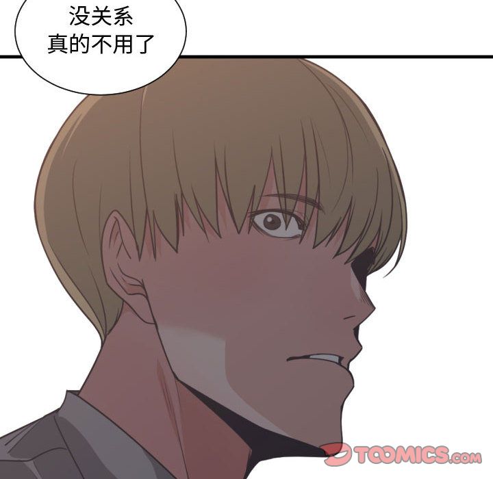 有什么了不起的！ 有什么了不起的!:第42话