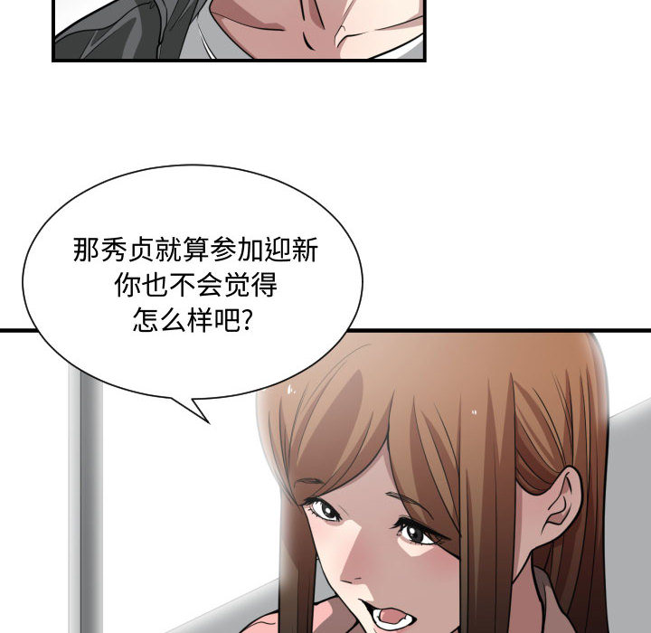 有什么了不起的！ 有什么了不起的!：14