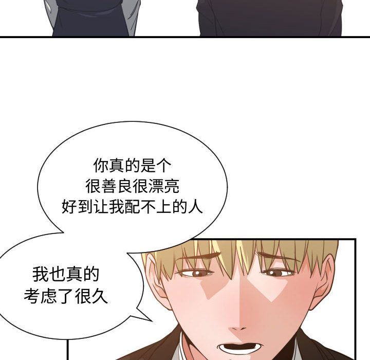 有什么了不起的！ 有什么了不起的!:第37话