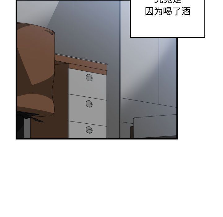 有什么了不起的！ 有什么了不起的!:第29话