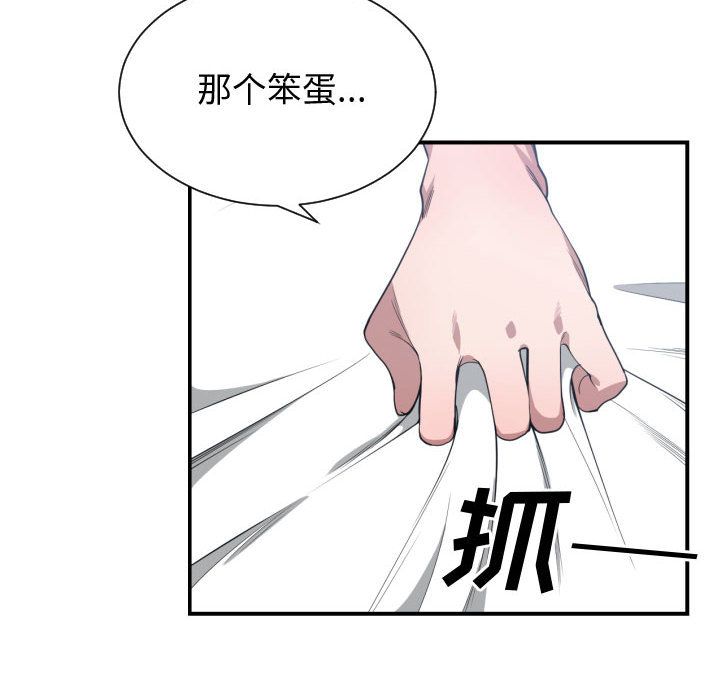 有什么了不起的！ 有什么了不起的!：24