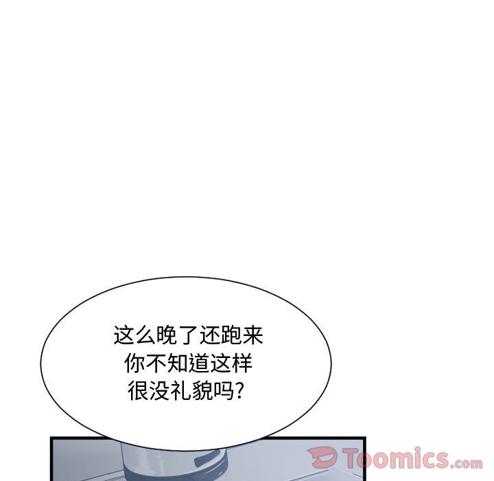 有什么了不起的！ Up有什么了不起的!:第34话