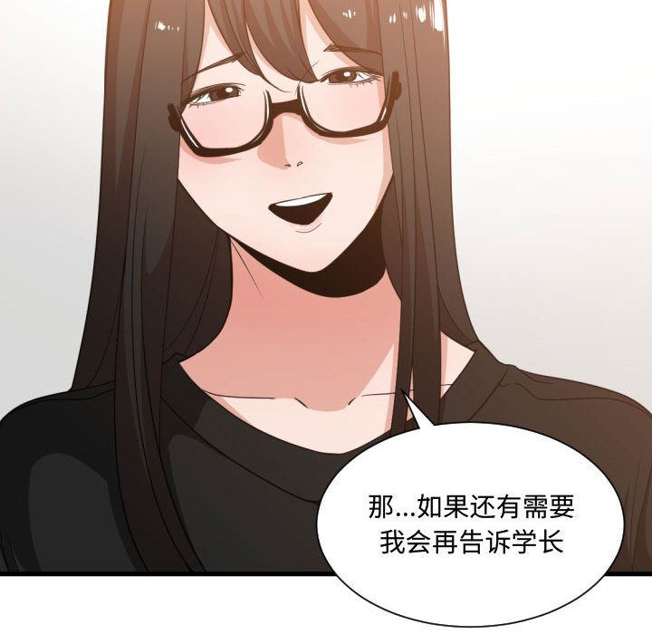 有什么了不起的！ 有什么了不起的!:第33话