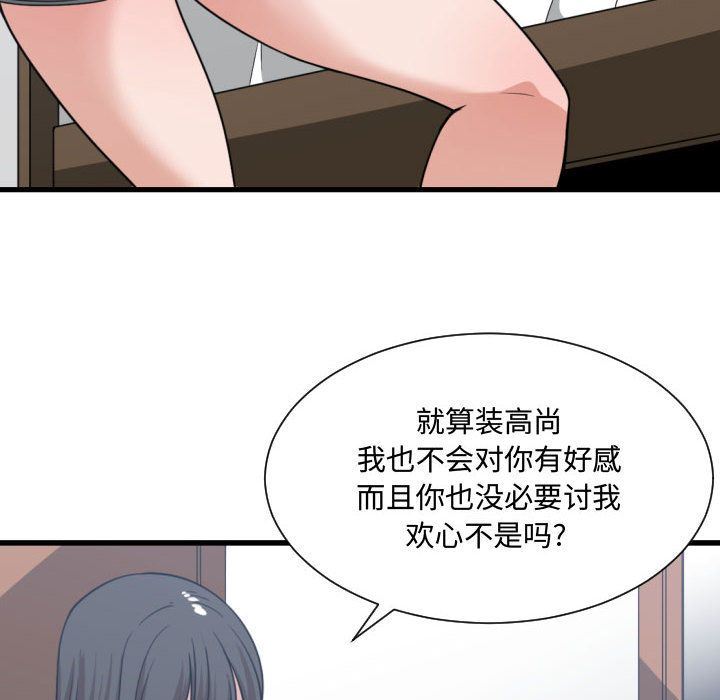 有什么了不起的！ 有什么了不起的!:第40话