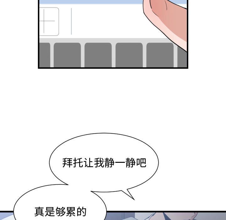 有什么了不起的！ Up有什么了不起的!:第34话