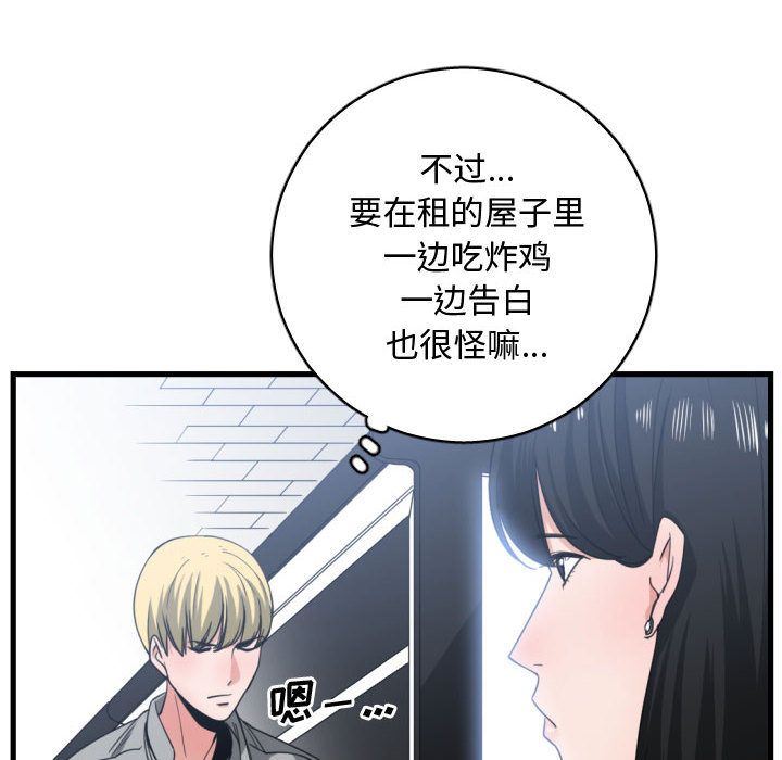 有什么了不起的！ 有什么了不起的!:第39话
