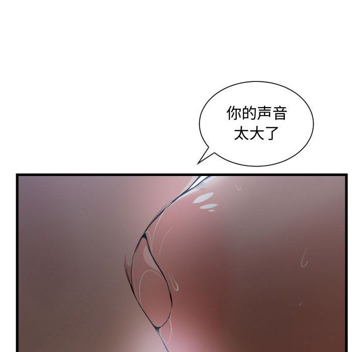 有什么了不起的！ 有什么了不起的!:第29话
