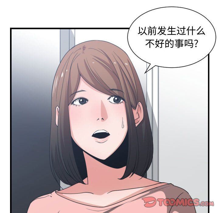 有什么了不起的！ 有什么了不起的!:第38话