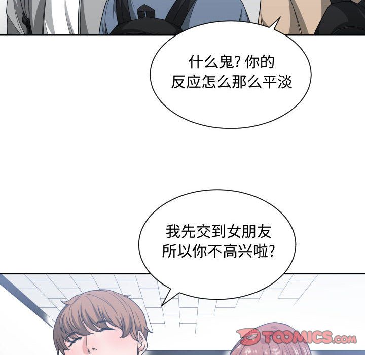 有什么了不起的！ 有什么了不起的!:第42话