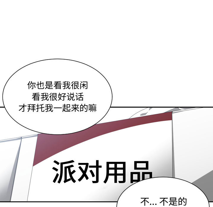 有什么了不起的！ 有什么了不起的!：13