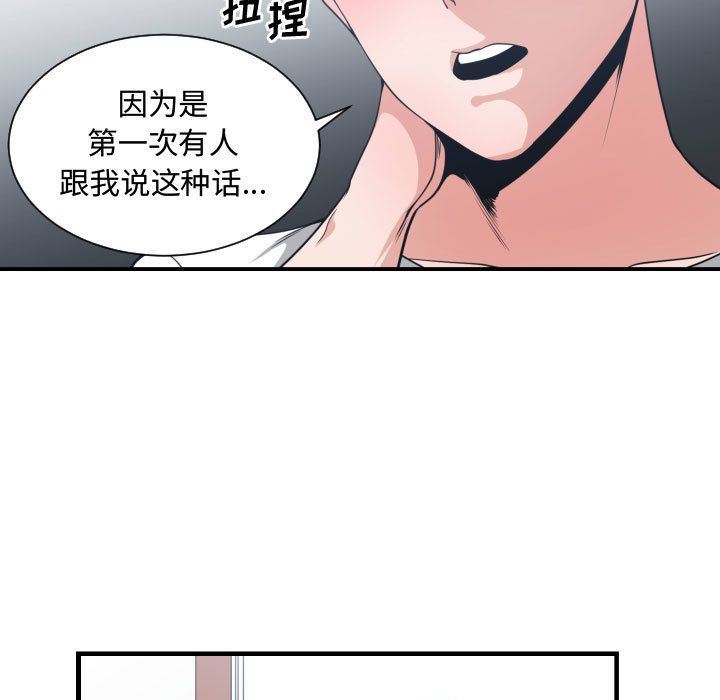 有什么了不起的！ 有什么了不起的!:第37话