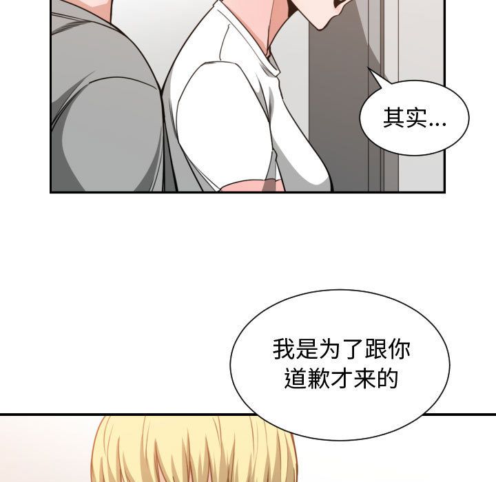 有什么了不起的！ 有什么了不起的!:第44话