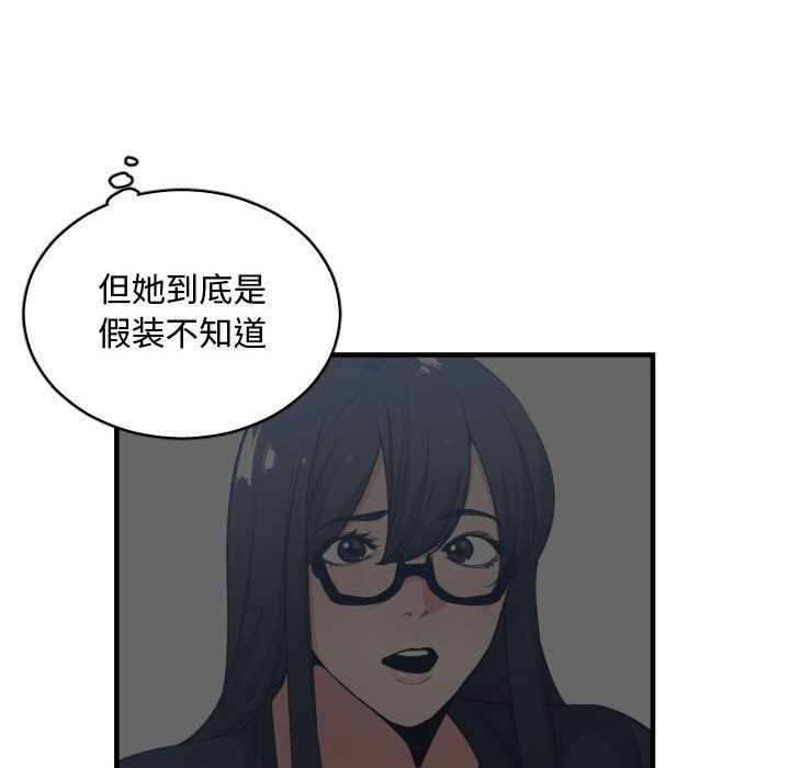 有什么了不起的！ 有什么了不起的!:第31话