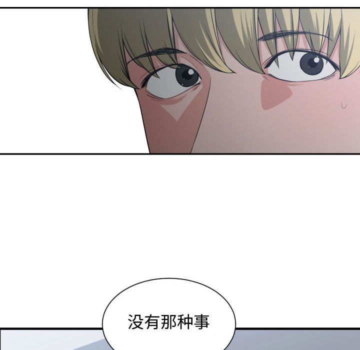 有什么了不起的！ 有什么了不起的!:第30话