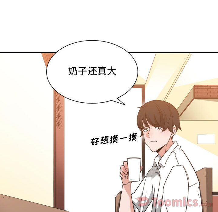 有什么了不起的！ 有什么了不起的!:第33话
