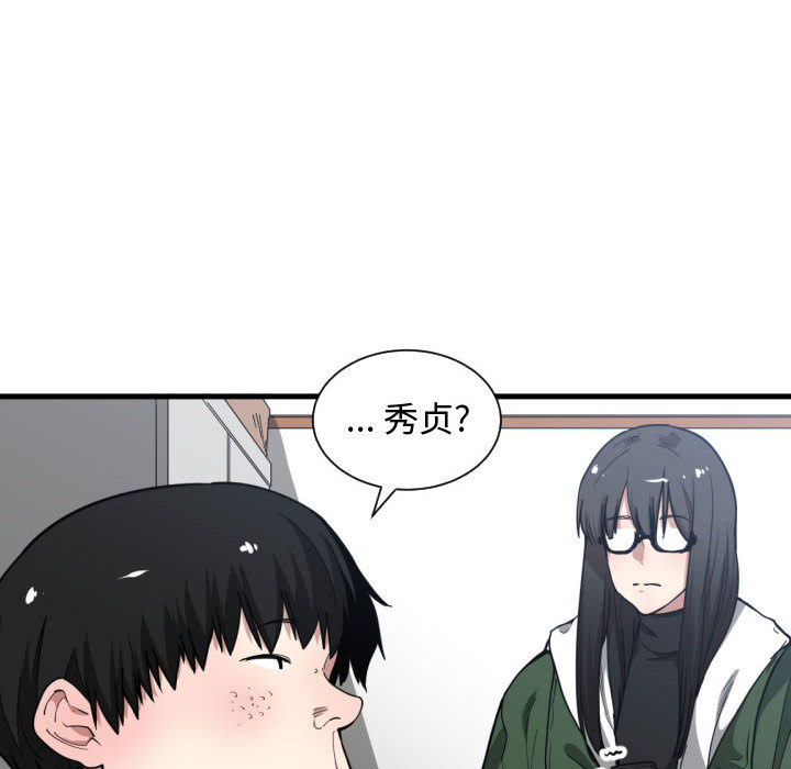 有什么了不起的！ 有什么了不起的!：10