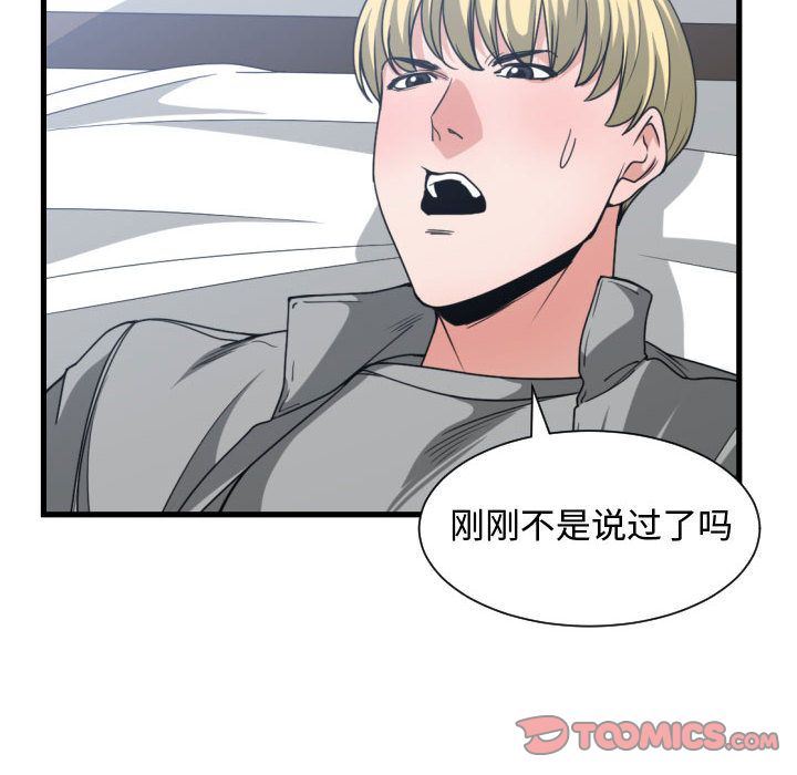 有什么了不起的！ 有什么了不起的!:第39话
