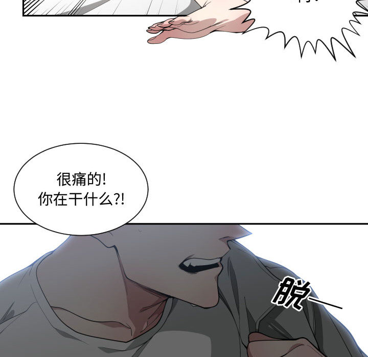 有什么了不起的！ 有什么了不起的!：11