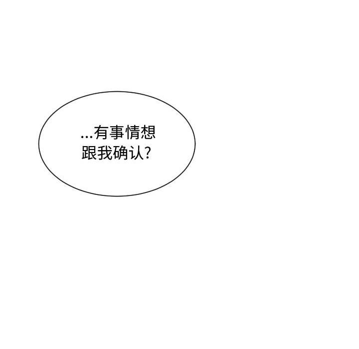 有什么了不起的！ 有什么了不起的!:第30话