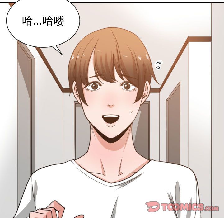 有什么了不起的！ 有什么了不起的!:第44话
