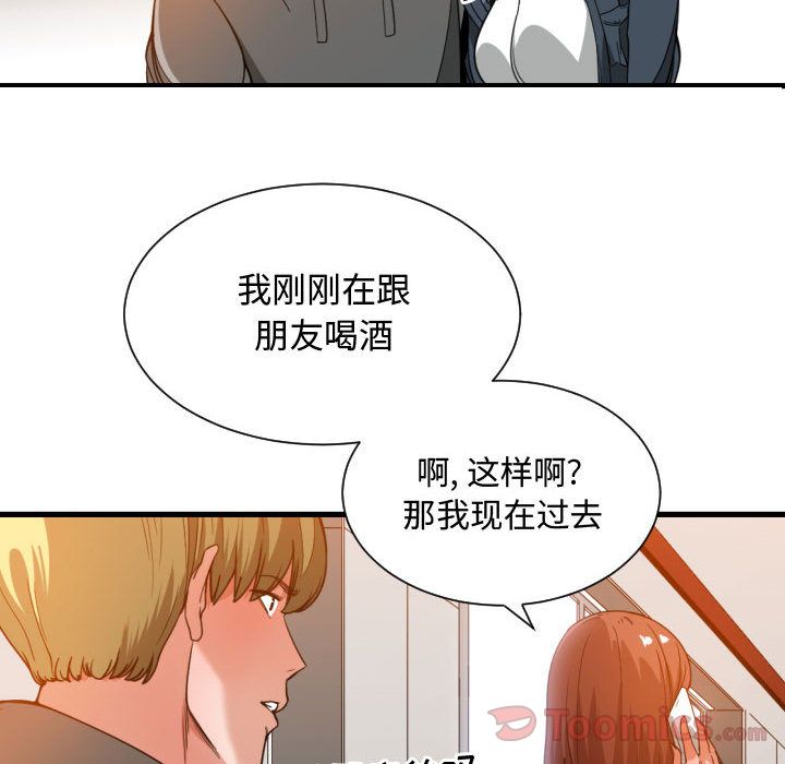 有什么了不起的！ 有什么了不起的!第28话