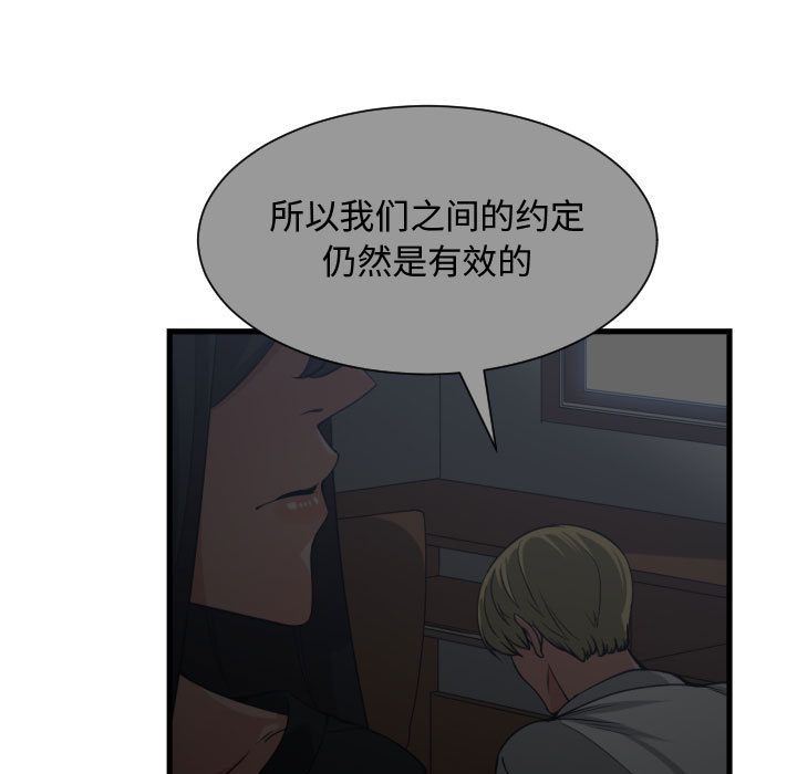 有什么了不起的！ 有什么了不起的!:第37话