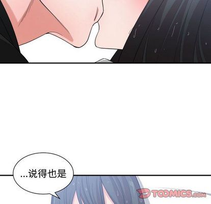 有什么了不起的！ 有什么了不起的!:第48话