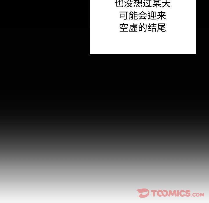 有什么了不起的！ 有什么了不起的!:第35话