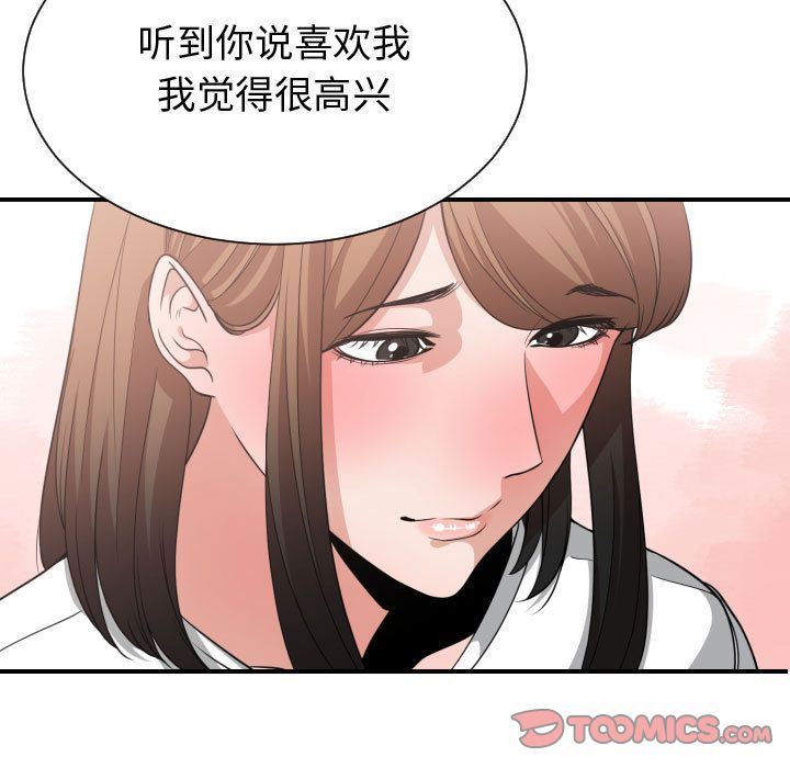 有什么了不起的！ 有什么了不起的!:第37话