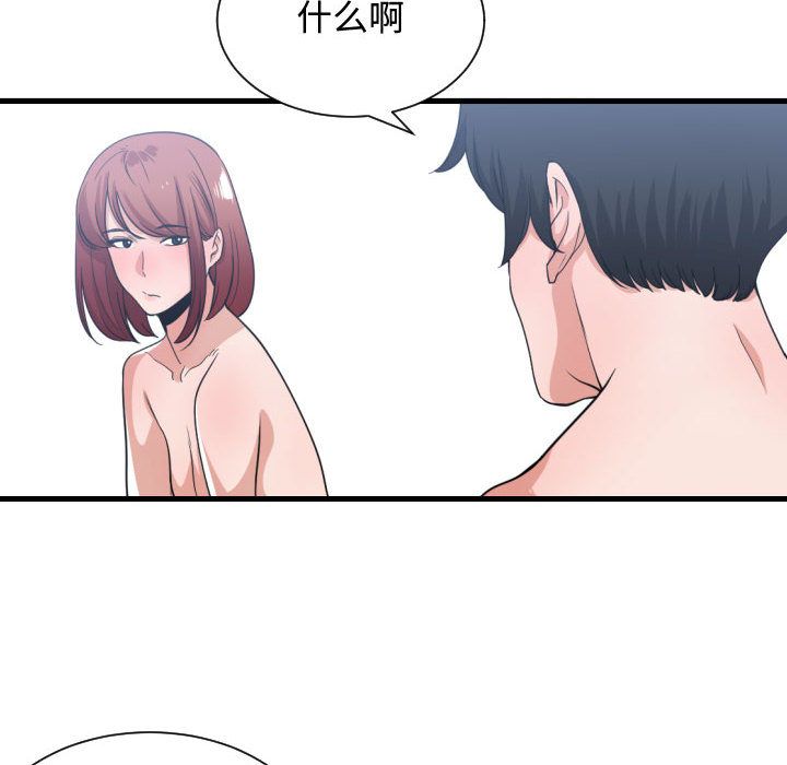 有什么了不起的！ 有什么了不起的!:第32话