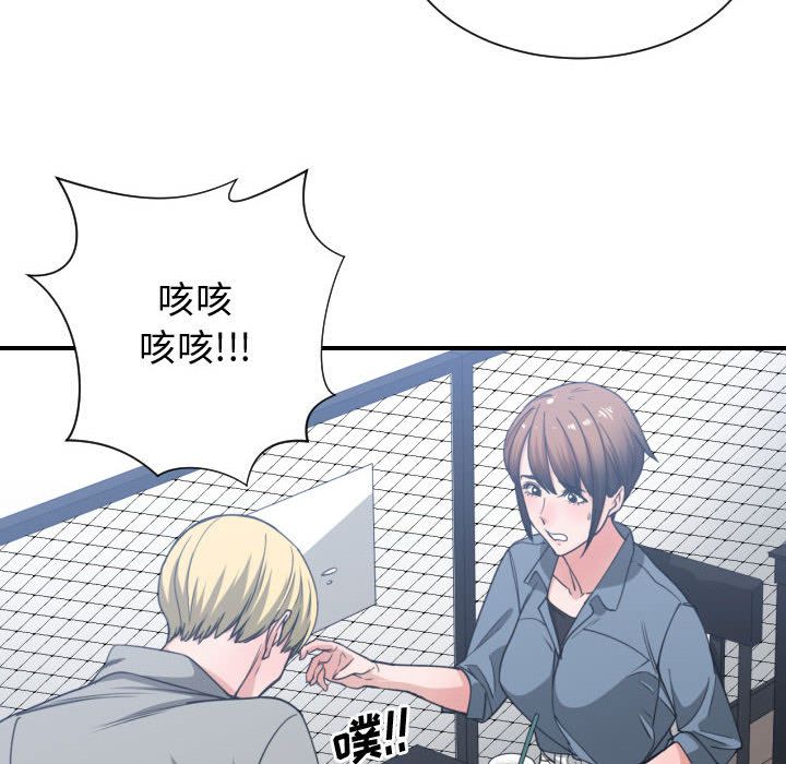 有什么了不起的！ 有什么了不起的!:第42话