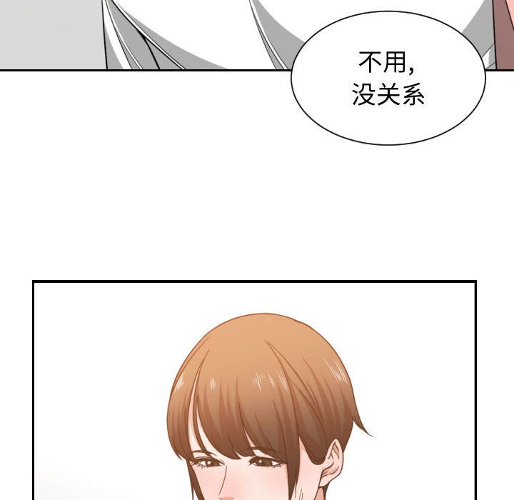 有什么了不起的！ 有什么了不起的!:第44话