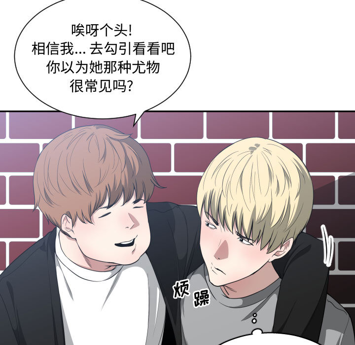有什么了不起的！ 有什么了不起的!：16